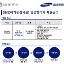학교법인 성균관대학 삼성창원병원