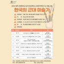 원주시립중앙도서관 :: 한국의 근대 미술가, 어두웠던 근대를 밝힌 조각의 정신 &#39;정관 김복진&#39;