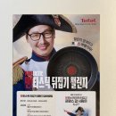 Tefal 팬타스틱뒤집기챌린지ㅣ테팔 후라이팬 원팬으로 집김밥 만들고 프랑스 가기