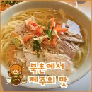 동백식당 | [북촌 고기 국수] 직장인 맛집 추천 - &#39;동백식당&#39; 솔직후기
