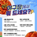 호시타코야끼삼성 이미지