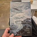 기다리는 마음 | [독립출판]계절을 기다리는 마음_진수빈