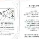 구로남 해솔 배드민턴클럽 회장 이취임식 초대장 이미지