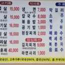 자연석돌구이태평리