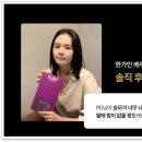 에스라인헬스 | 한가인도 사용하는 승모근 직각어깨 관리 "에슬 라이트 한가인 승모패치"