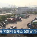 하이넷여수둔덕수소충전소 이미지