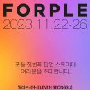 포플