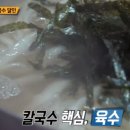 만나손칼국수 이미지