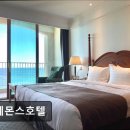 마레몬스관광호텔 | [강원도 호텔/추천/후기/가격] 마레몬스호텔 마레몬스호텔, 뷰가 좋은 곳
