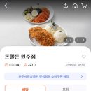 돈쫄돈 - 성동구 마조로 15-2 | 돈쫄돈