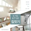 좋은집