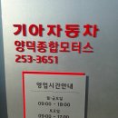 양덕종합모터스 네이버블로그
