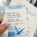 [부산여행]송도해상케이블카/부산여행코스