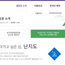 당진난지도 국민여가캠핑장 이미지