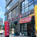 연포짬뽕