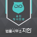 법률사무소지한