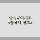 장원세무회계사무소 이미지