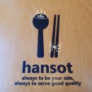 한솥도시락 부전역점 이미지