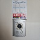 여월휴먼시아3단지아파트 | 부천 비디오폰 여월동 여월휴먼시아3단지아파트 인터폰 월패드 교체 설치 정보