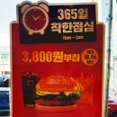 롯데리아 익산동산점 이미지