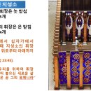 출애굽기 26장31-37 / 성소의 휘장과 거기에 숨겨진 비밀 이미지