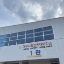 스마트도서관 신창점 (옥내1) | 대구 시민안전테마파크 : 119 소방대원님과 화재대피 훈련을 해보자