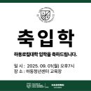 [로컬큐레이터]하동군 로컬대학 힘차게 시작했습니다.^^