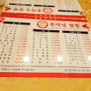 후아닝짬뽕 이미지