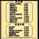 가정역 | 루원시티 연말모임 가정역 술집 맛집 공대생맥주 내돈내산 솔직후기