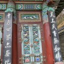 마하사 대웅전 석조석가여래삼존상 | 부산 최초의 사찰 금련산마하사金蓮山摩訶寺 2: 대웅전大雄殿