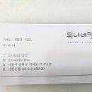 유나네일 이미지