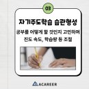 에이클래스수학학원