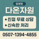 현금자원 | 파주 고물상 파주고물상 다온자원 고물상 업체 이용 후기, 가격·중량·출장수거 꿀팁 총정리