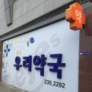 전주시동물약국 이미지