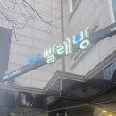 세븐일레븐 일산성저마을점 | ​[일산 대화동 빨래방] 한파 세탁기 동파 걱정 끝! 더런드리 셀프빨래방 일산대화점 이용 팁