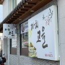 까치고을 이미지