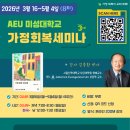 서울신학대학교 상담대학원 이미지