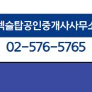 서울탑공인중개사사무소 이미지