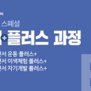 플러스유학 이미지