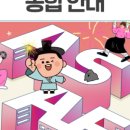 안산국제여행사