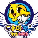 용인대 장안 태권도 이미지