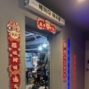 도삼겹 | 연신내 베이다 야시장 솔직후기, 양꼬치+양삼겹 맛집 꿔바로우 도 싹쓸이