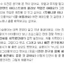 모델 이성경씨 인터뷰 中 승윤오빠 언급 이미지