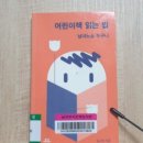 2021년 1월의 독서 기록-13권