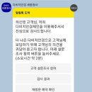 다비치안경 세종청사점 | 세종 나성동 안경 다비치안경 세종청사점 방문후기