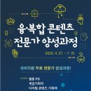 [서울시중부여성발전센터] 융복합 콘텐츠 전문가 양성과정 모집 (~4/19) 이미지