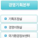 미래환경산업 이미지