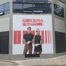 오픈더도어스