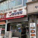블마 김밥 이미지