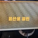 윤선생클린 이미지